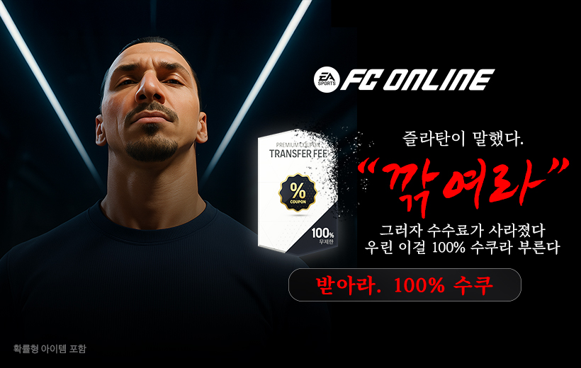 즐라탄, 완벽한 스트라이커의 등장!