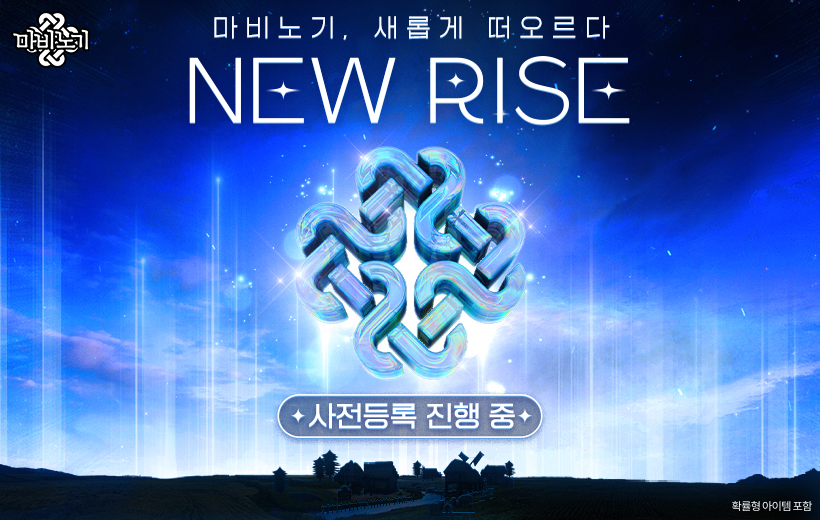 NEW RISE 사전 등록 진행 중