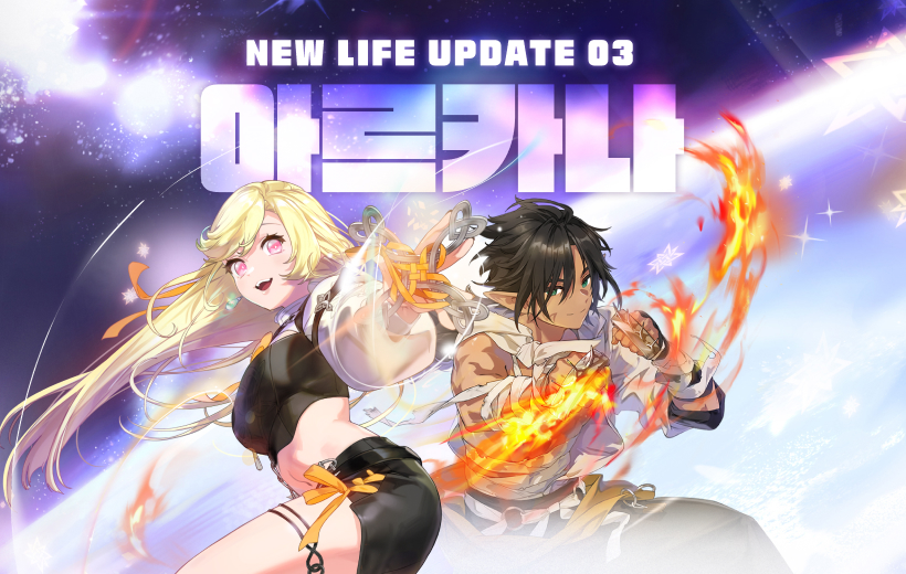 신규 아르카나 R5 업데이트