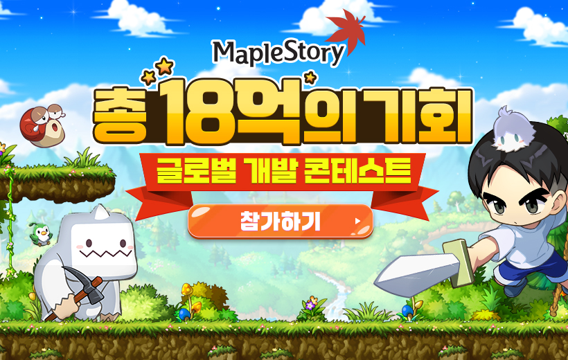 글로벌 개발 콘테스트