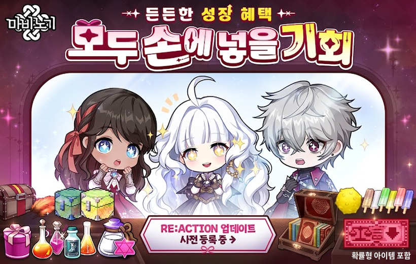 RE:ACTION 업데이트 사전 등록