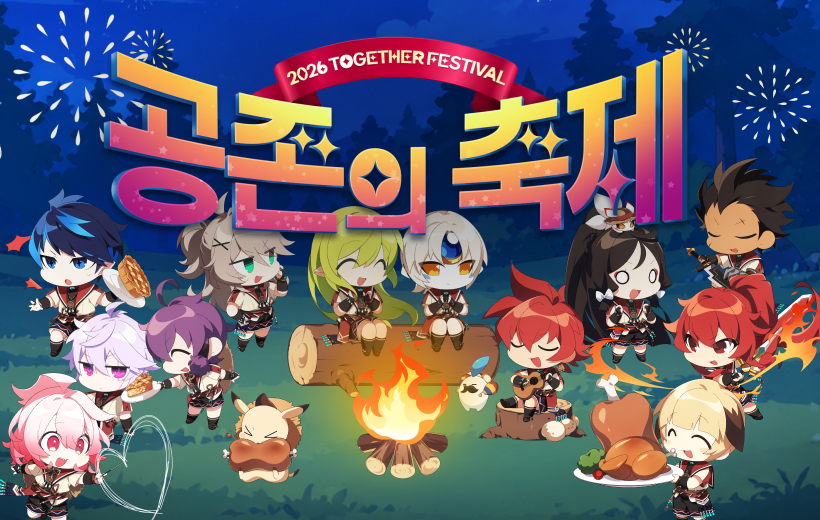 2026 공존의 축제