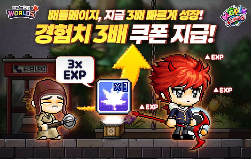 Mapleland 배틀메이지 등장!