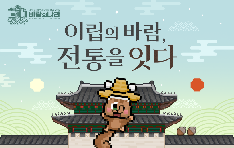 [보더리스] 이립의 바람, 전통을 잇다