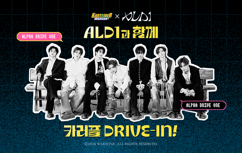 ALD1과 함께 카러플 DRIVE-IN!